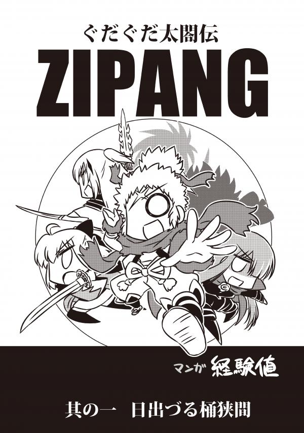 ZIPANG