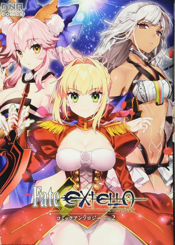 Fate Extella Comic Anthology